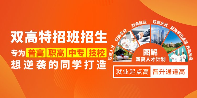 火爆招生 现场