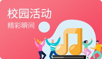 火爆招生 现场