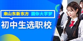 学历提升