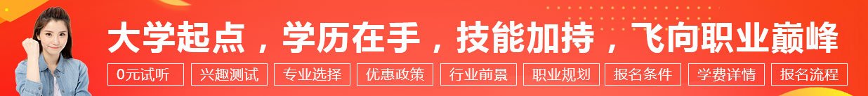 注册统招学籍