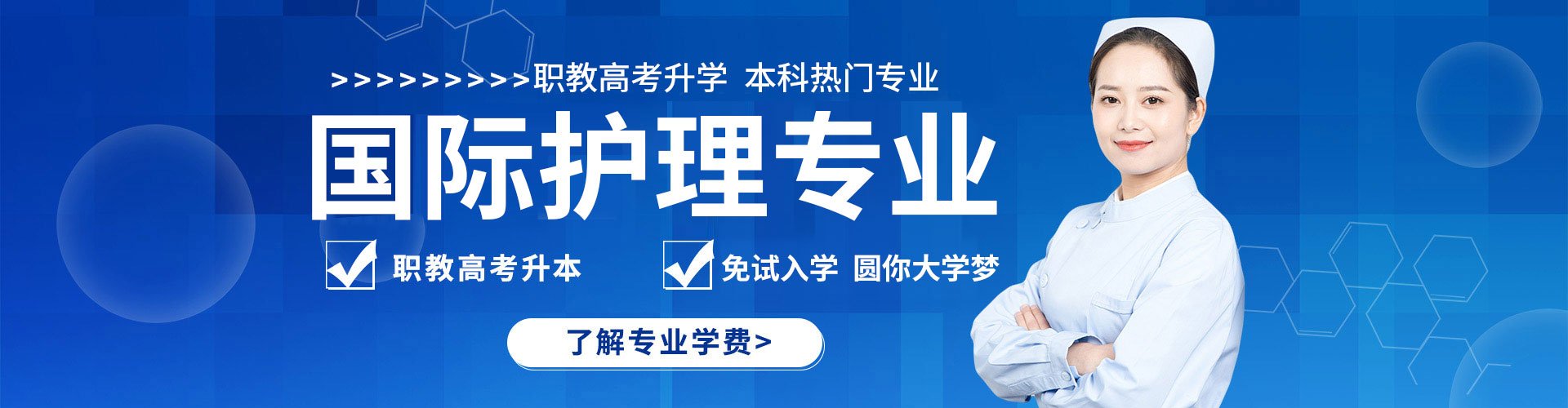 健康护理