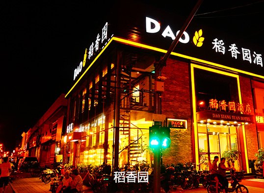 2. 品行端正