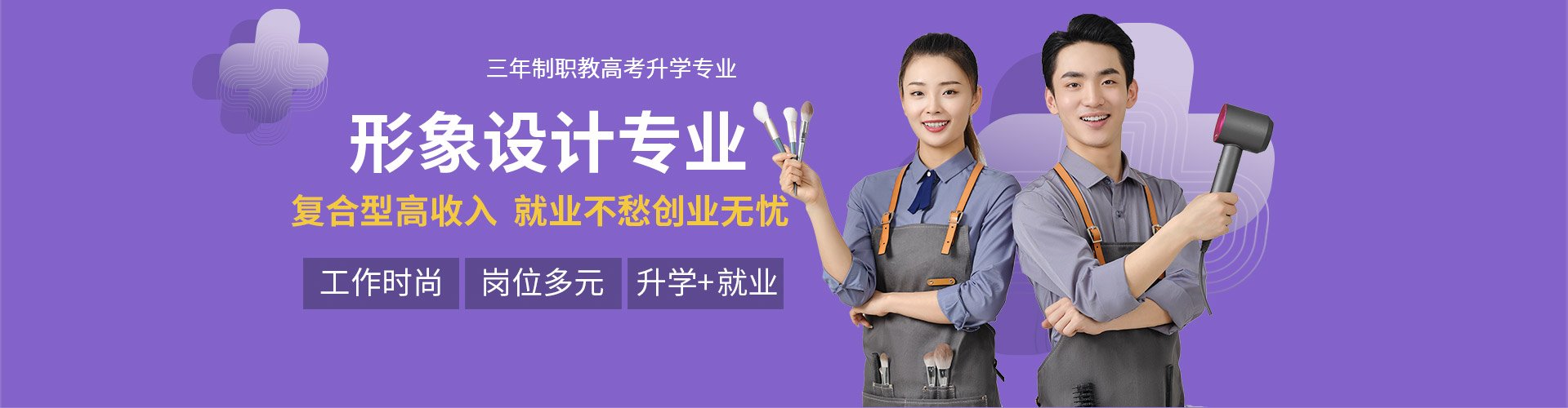 由于人们对形象设计的需求不断攀升以及