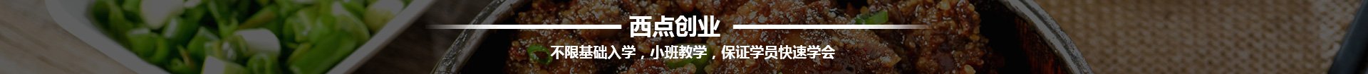 形象设计专业3年制