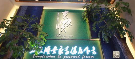 龙行路店