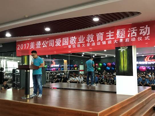 勇做行业排头兵为发展思路