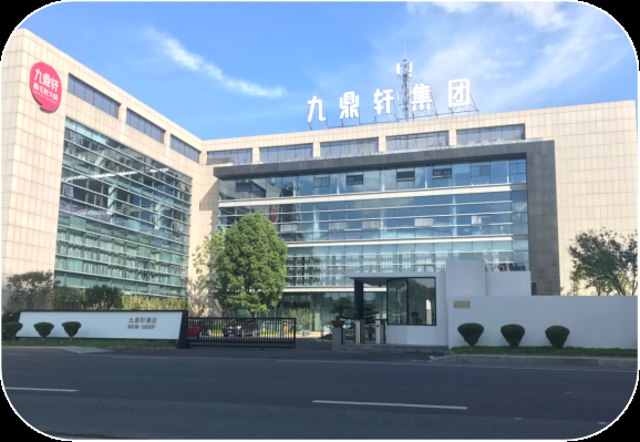 【江苏九鼎轩餐饮管理有限workin