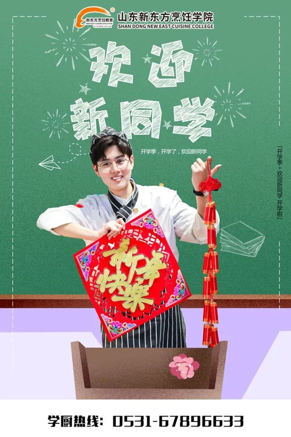 凭到校参观的有效车票(火车票硬座