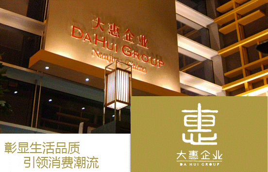 南京大惠玩球直播app玩球app官方
