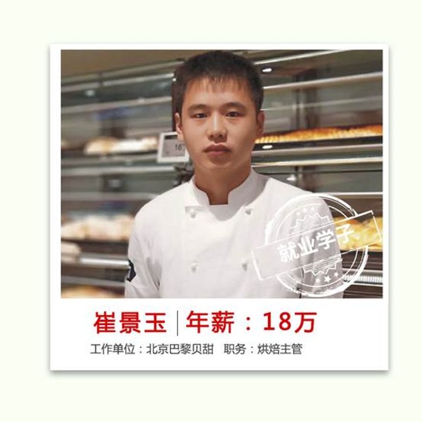 自然对厨师的需求也在日益上升