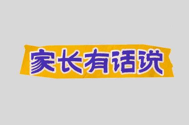 带大家走进爱立颂校企合作班...