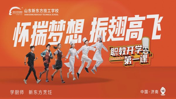 怀揣梦想