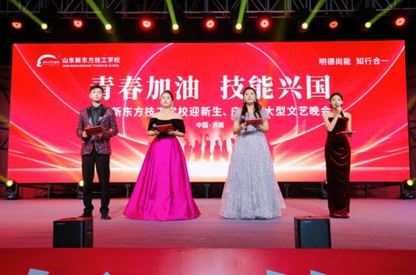 山东新东方2024年第四届校园运动会
