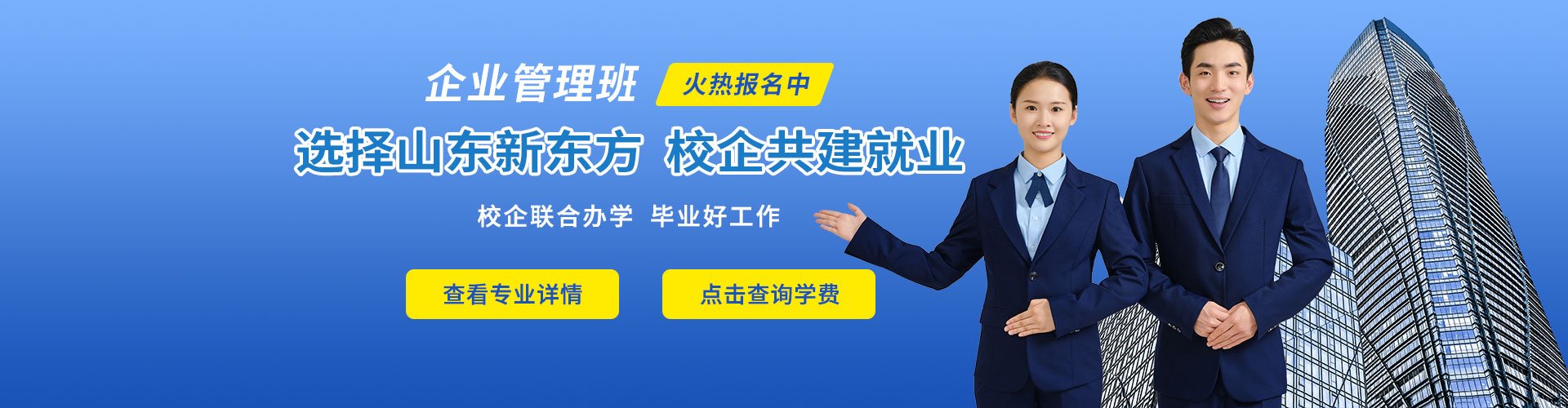 为什么选择企业管理班